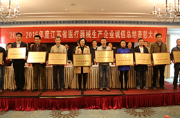 喜讯，监护仪厂家天荣医疗荣获江苏省医疗器械生产企业 | 优秀诚信企业