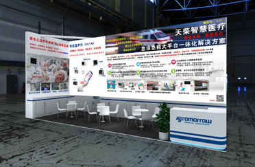 masimo/ 中央监护/ 转运监护天荣医疗-第84届CMEF博览会倒计时开始！