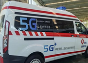 5G+急诊急救/ 5G+急救系统皖南地区将实现5G一体化区域协同急救体系！