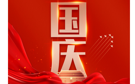 互联网+院前急救/ 智能急救系统天荣医疗祝福伟大祖国节日快乐！