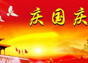 宠物监护/ 智能急救系统/天荣医疗-祝您国庆节快乐！