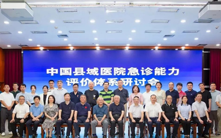 院前急救信息传输天荣智慧医疗助力中国急诊急救大平台示范单位建设!