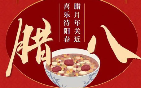 5G智慧急救车/ 急救车载监护天荣医疗-明天腊八节，别忘记喝粥哦！