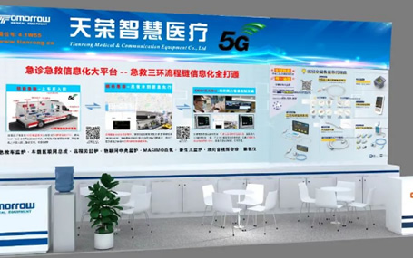 创新科技，智领未来，120急救转运监护/急诊急救大平台天荣诚邀您观展第89届上海CMEF