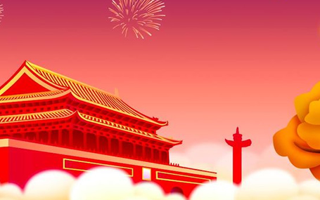 5G救护车载网关/智能急救系统天荣医疗-国庆佳节放假通知！