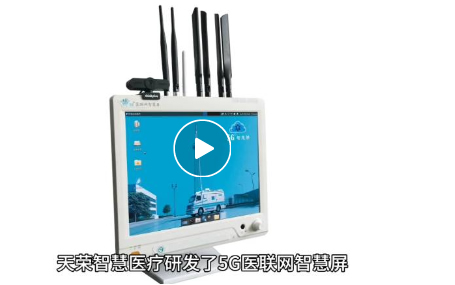 院前急救电子病历/互联网+院前急救天荣医疗-端午余韵未散，奋斗新篇已启！