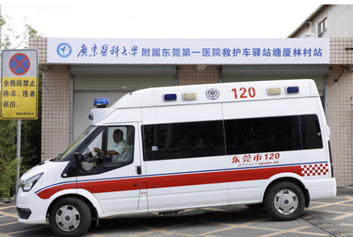 5G应急救援/急诊急救大平台天荣医疗-东莞救护车驿站引入5G和人工智能技术，可实现“上车即入院”