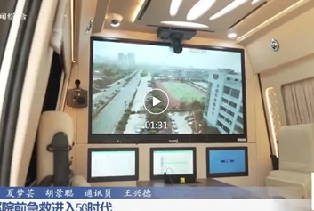 互联网+院前急救/智慧急救系统天荣医疗-玉溪市急救中心5G院前院内协同救治平台建设与应用项目获奖