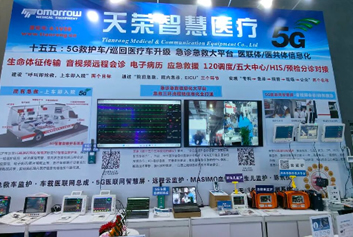 5G智慧型救护车/急诊急救大平台天荣医疗硬核亮相，5G智慧急救整体方案亮相急救医疗新赛道