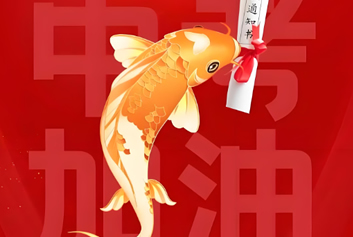院前院内协同救治/互联网+院前急救天荣医疗-中考将至，以少年锋芒，赴青春终章